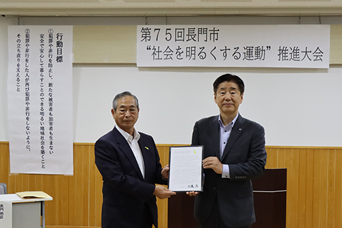 石破茂内閣総理大臣からのメッセージが長門保護区保護司会の安藤貞文会長から江原市長に伝達