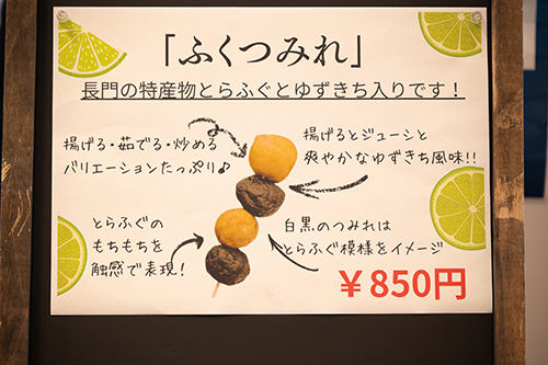 「ふくつみれ」の説明看板