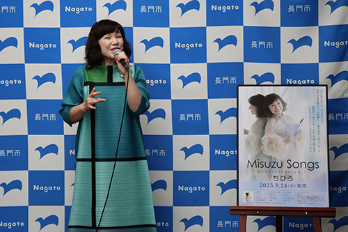 「金子みすゞアンバサダー」のちひろさんがメジャーデビューし歌を披露