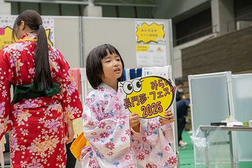 第2回長門夢・みらいフェスタが開催