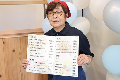 メニューを紹介