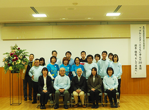 今年20周年を迎えたブルースターの皆さん