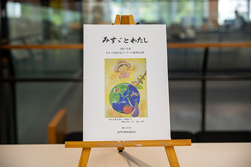 令和7年度みすゞ児童作品コンクール優秀作品集「みすゞとわたし」