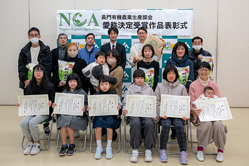 受賞者（前列）と長門有機農業生産部会の方々