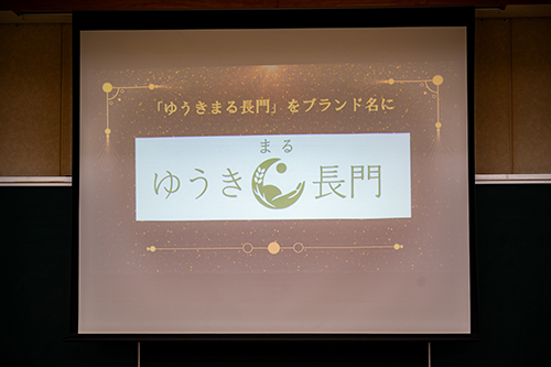 「ゆうきまる長門」のロゴ