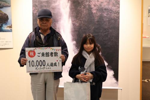 ヒストリアながと10,000人目の来館者