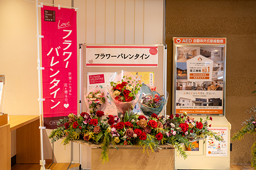 長門市に寄贈されたフラワーアレンジメント（2月13日まで展示）