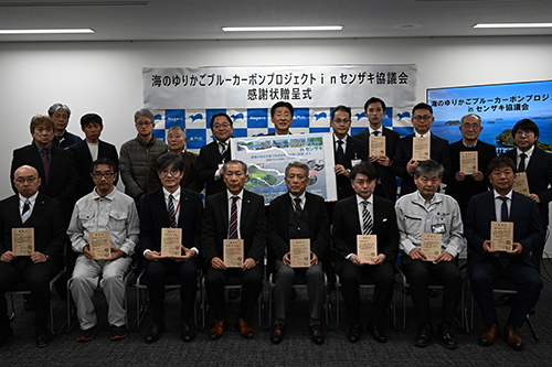 Jブルークレジットを購入いただいた企業の皆さん