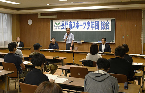 令和8年度長門市スポーツ少年団総会の様子
