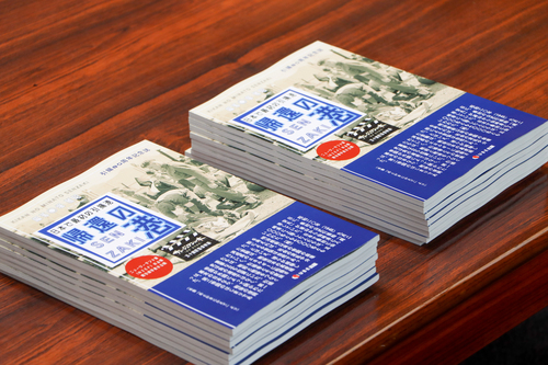 寄贈いただいた記念誌