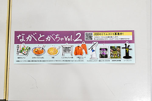 第2弾のラインナップ
