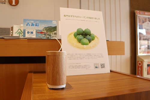 市役所総合案内に設置されたディフューザー