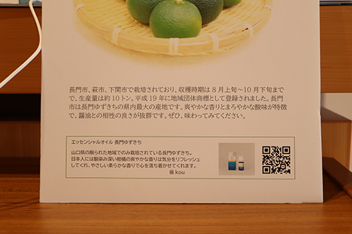 長門ゆずきちとアロマについて