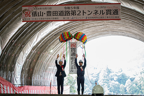 貫通を祝う江原市長と本村所長