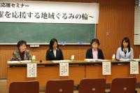 事例発表のようす
