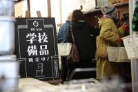 市内の廃校から集められた備品を販売