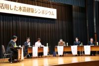 木材の活用、加工や建築に携わる5人のパネルディスカッション