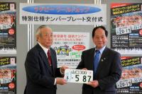 ラグビーW杯特別仕様のナンバープレートを受け取る大西市長