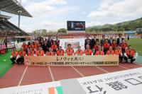 ホームタウン自治体となる山口県と県内19市町が出席し、協定を締結