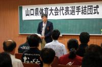 「良い成績を出して長門の名を馳せてほしい」と梶山公則会長