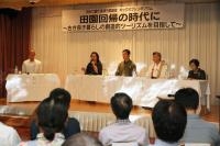 向津具半島に住む4人のパネラーが活動内容を紹介