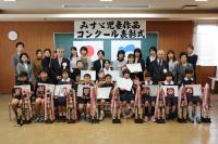 感想文・感想画・自由詩の3部門で12人が最優秀賞に選ばれた