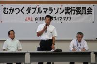 大会を振り返り、成功裡に開催できたと長谷川実行委員長