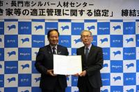 「空き家等の適正管理に関する協定」を締結した大西市長と木下理事長