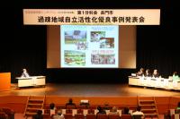 全国の過疎地域が抱える人口減少、少子高齢化の進展、地域産業の衰退など様々な課題について考える