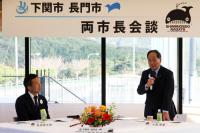 今年で14回目を数える両市長会談