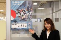 カウントダウンを示すボードを設置