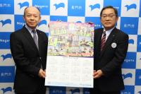 地方創生に係る包括連携協定の締結事項に関連して地域スポーツ促進のためカレンダー贈呈