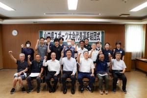 結団式に出席した皆さん