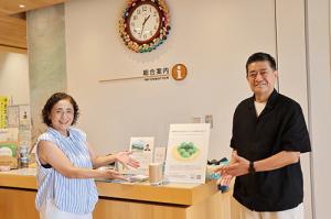 市役所の総合案内に設置