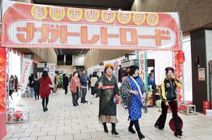 ルネッサながとに「ナガトレトロード」が登場