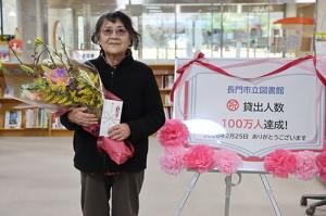 100万人目となった權藤さん