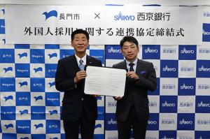 株式会社西京銀行と「外国人採用に関する連携協定」を締結しました