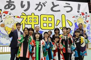 神田小学校が今年度で閉校