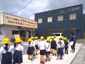 校外学習