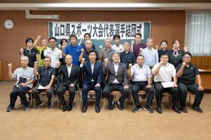 令和8年度山口県スポーツ大会・長門市代表選手結団式が開催されました